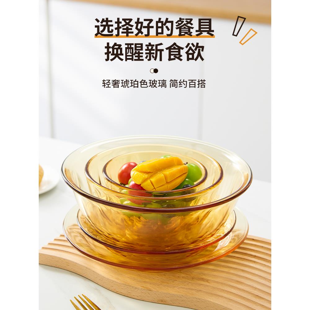 沙拉碗餐具套装耐高温微波炉专用大面碗琥珀色玻璃家用饭碗汤碗