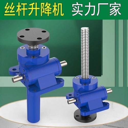 SWL电动蜗轮蜗杆丝杆升降机 小型手摇杆器螺旋滚珠不锈钢涡轮丝杠