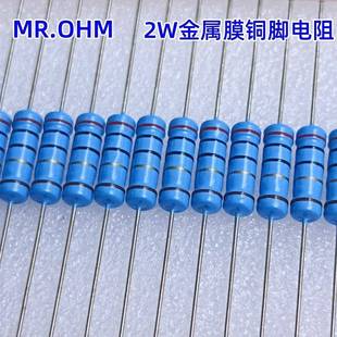 120K 470 欧姆 51欧100 2W金属膜五色环大功率1%精度铜脚电阻4.7R