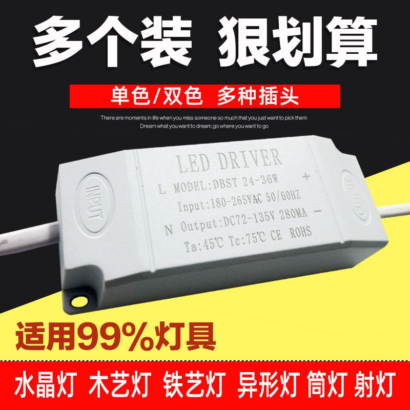 LED吸顶灯恒流驱动电源稳定IC镇流器3W8W24W36W整流隔离灯具配件