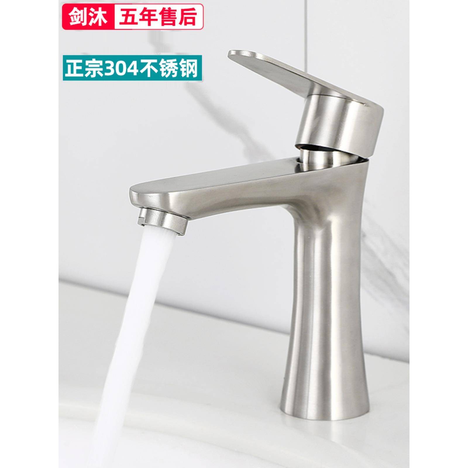 304不锈钢面盆水龙头冷热卫生间洗脸 洗手盆台盆单冷单孔加高家用