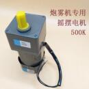 减速电机雾炮机用旋转摇摆小电机传动齿轮减速5GU500k380v旋转60W