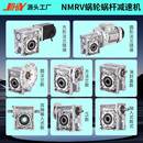 rv50减速机蜗轮蜗杆减速器减速齿轮箱变速器步进伺服带电机微型小