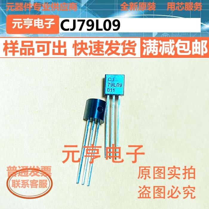 CJ79L05 CJ79L06 CJ79L08 CJ79L09 CJ 79L12 79L15 011 012发10只