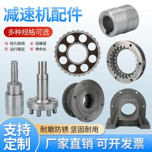 摆线轮 机座外壳 输入轴 针销套 齿轮 偏心套 摆线针轮减速机配件