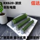 波纹线绕电阻负载测试变频器刹车制动电阻300W500W800W1000W1500W