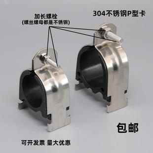 不锈钢P型管卡DN25镀锌管U型抱箍管束c型钢固定卡扣管夹304P型卡