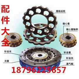 线轮 花盘 齿轮 摆线 入轴 摆片 针壳 轴 线针轮减速机配件