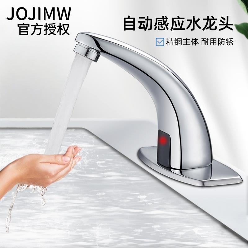 全自动感应水龙头红外线医商用工程全铜单冷冷热交直流洗手器智能