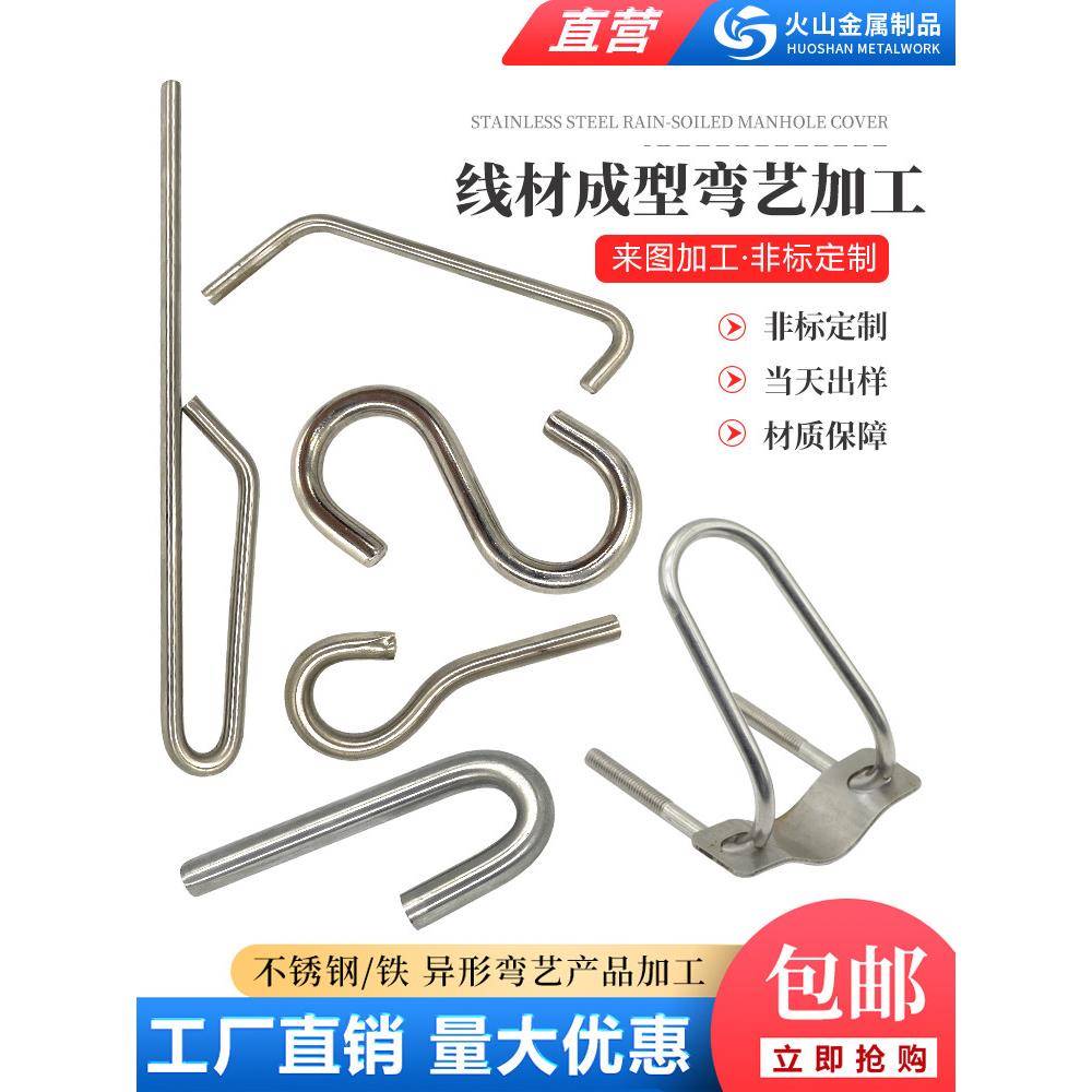 圆钢丝折弯不锈钢圆棒线成型加工非标弹簧挂钩U型金属异型件个性