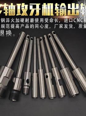 全自动攻丝机主轴轴芯多轴器配件输出轴CTER轴心摇臂钻传动动力轴