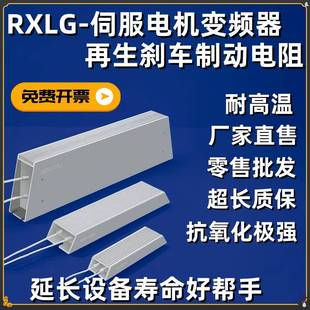 变频器伺服电机再生刹车制动电阻1000W1500W2000W3000W50欧75欧姆