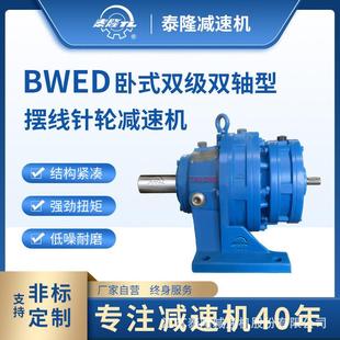 厂家 双级双轴型行星摆线针轮减速机 住友标6000系列CHE卧式