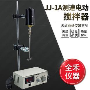 1A数显测速使用平稳安全精密增力电动搅拌器多款 供应JJ 可选