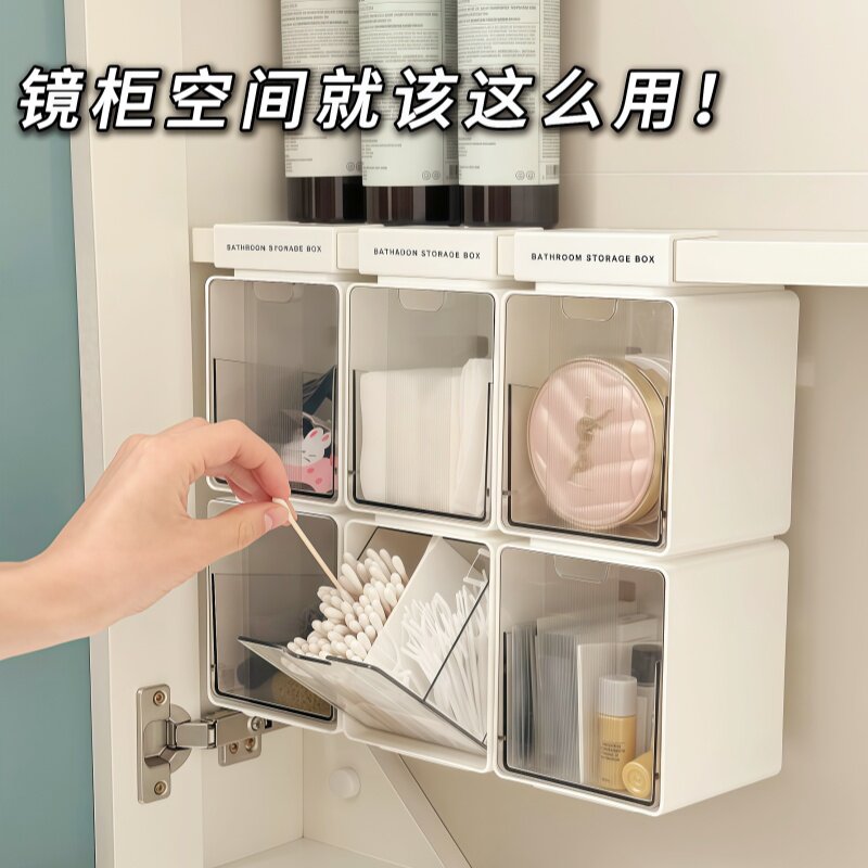 镜柜下斜口壁挂化妆品收纳盒