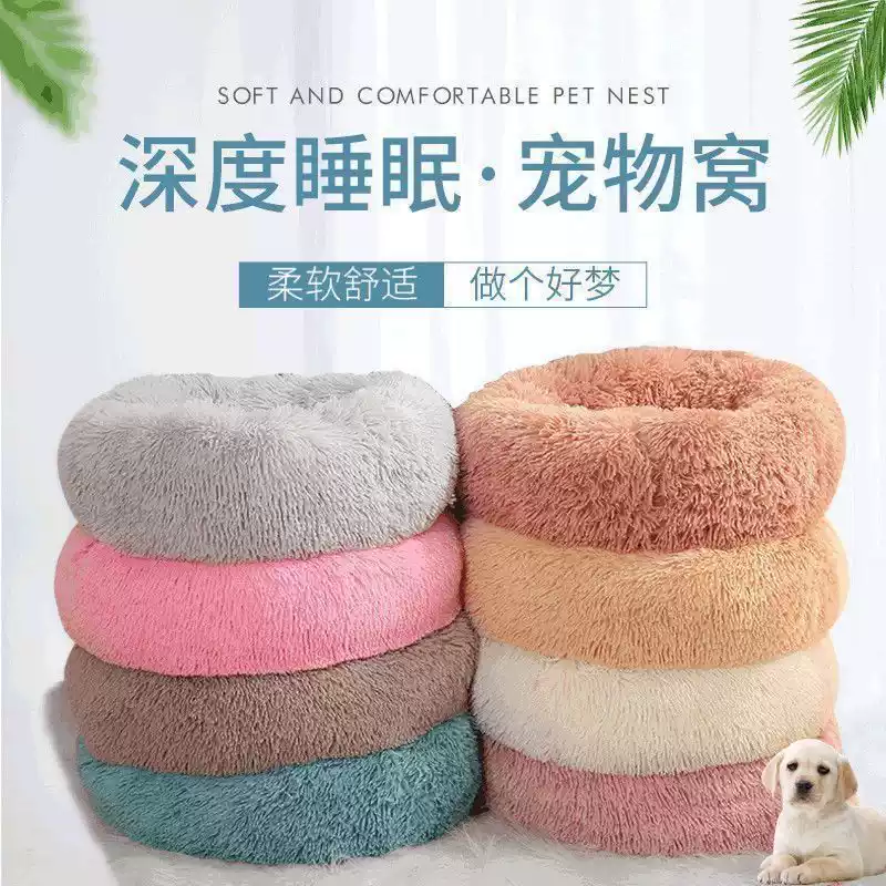 网红款加厚宠物用品彩虹猫窝狗窝