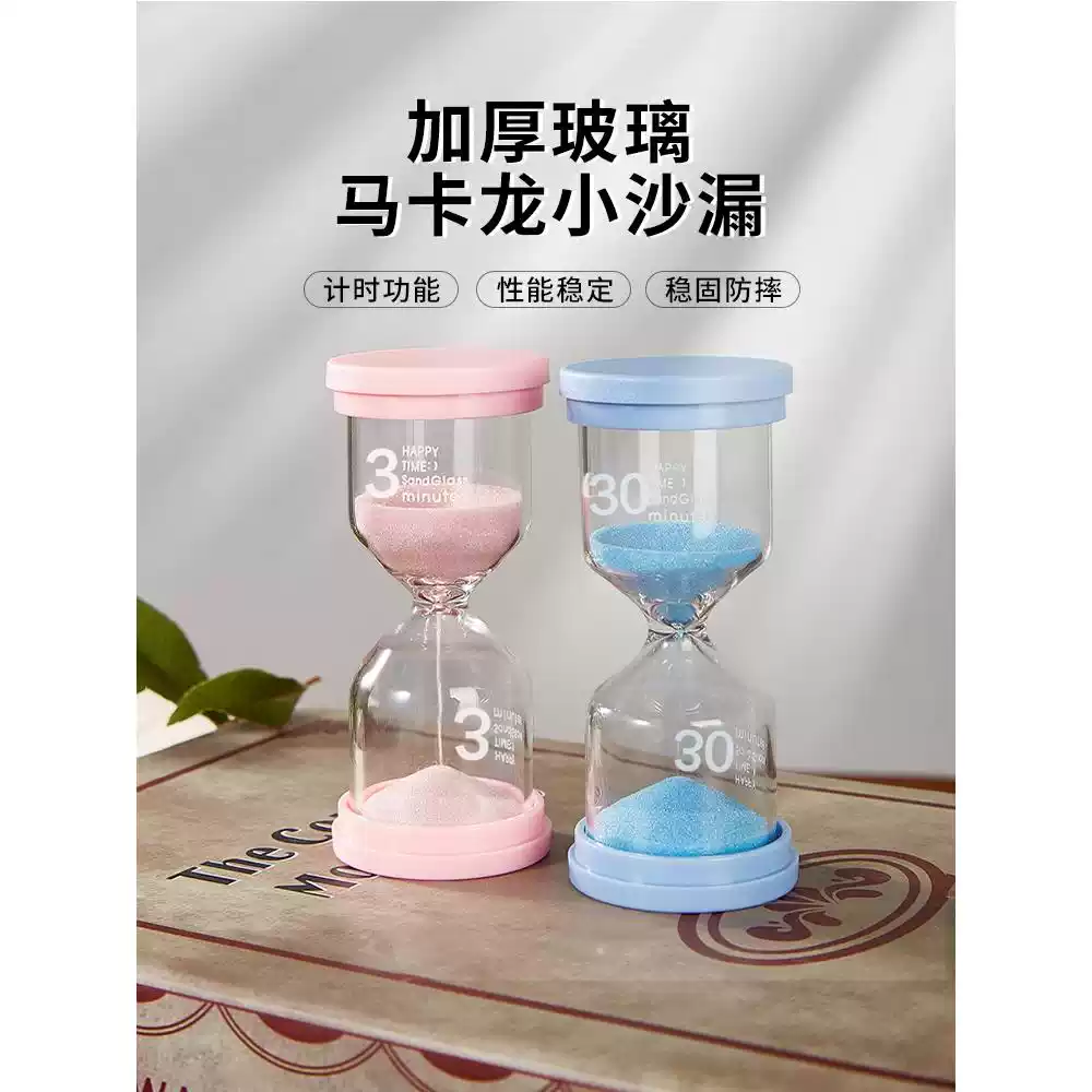刷牙计时器沙漏小学生学习自律
