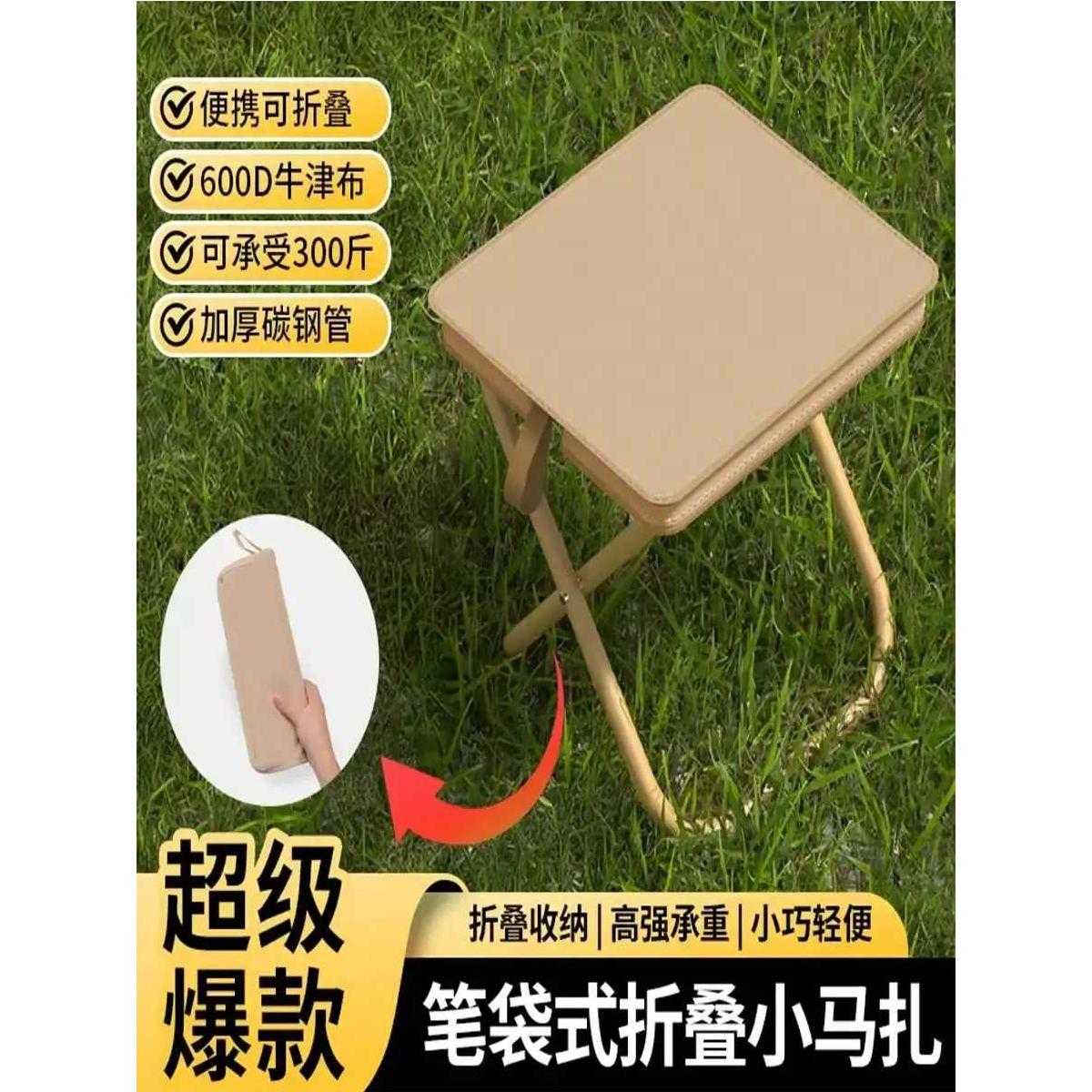 折叠凳笔袋小马扎便携式户外迷你