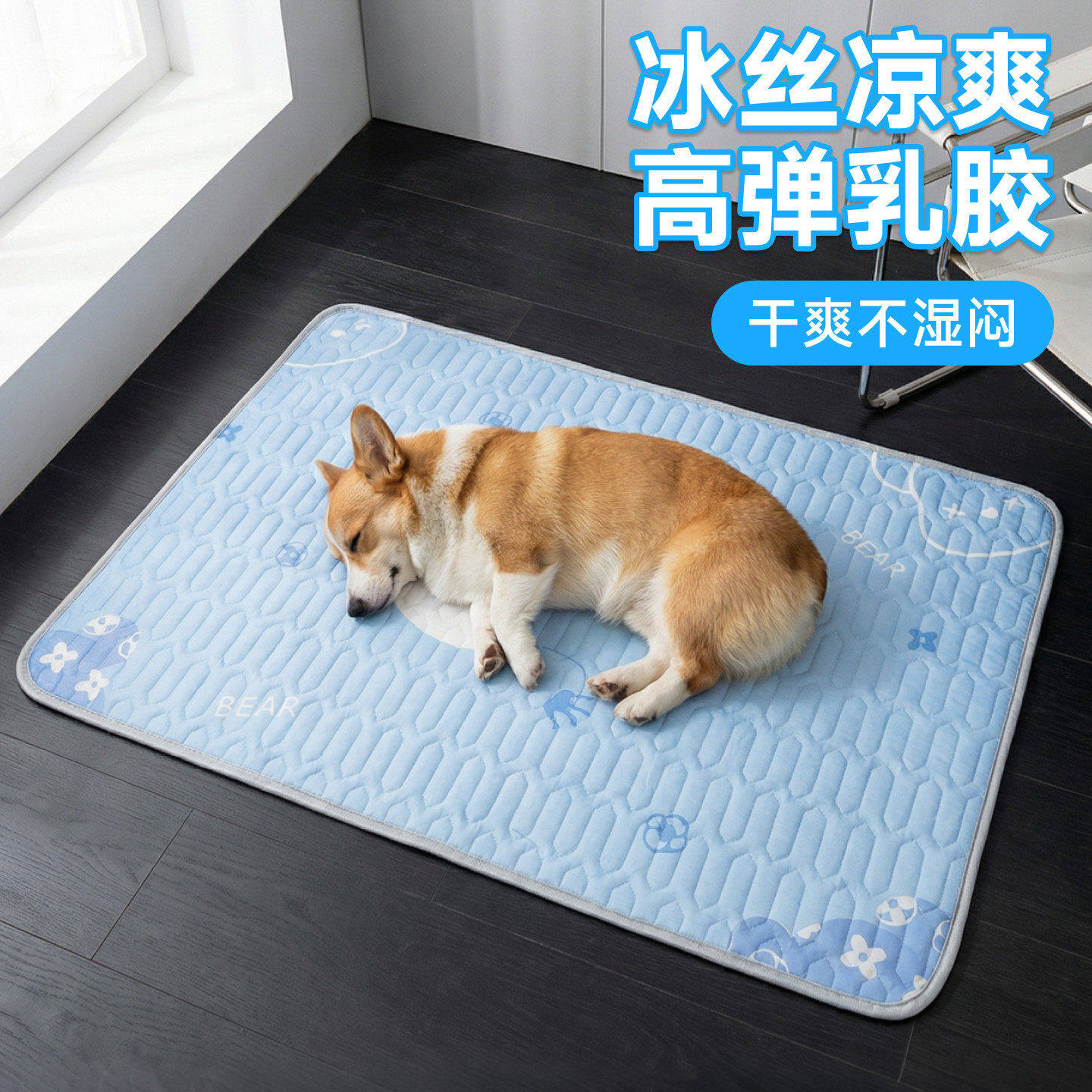 宠物冰垫夏季降温冰丝凉垫四季通用猫咪睡垫狗狗耐抓易清洗狗垫子