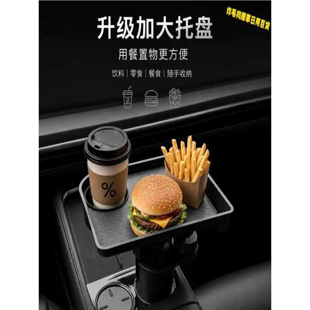 车载多功能水杯架汽车餐盘饮料