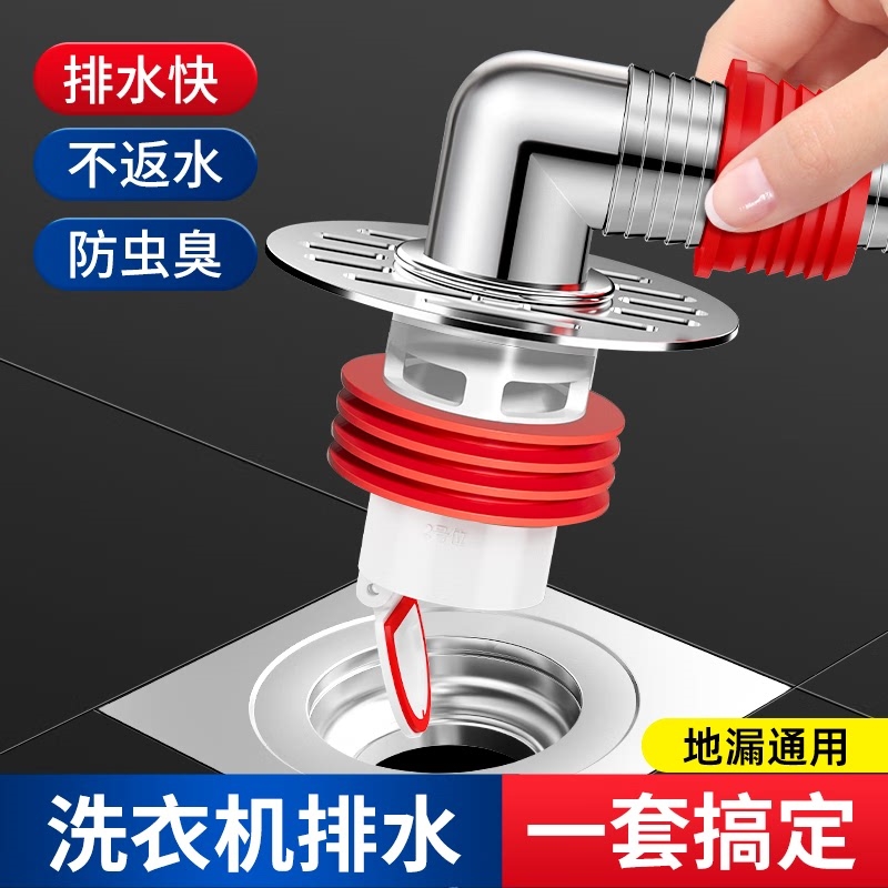 洗衣机下水管地漏接头接口对接器卫生间三通排水管分流器防臭防溢