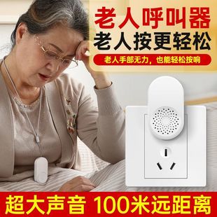 老人呼叫器家用无线远距离老年人报警器床头一键呼救器看护呼唤铃