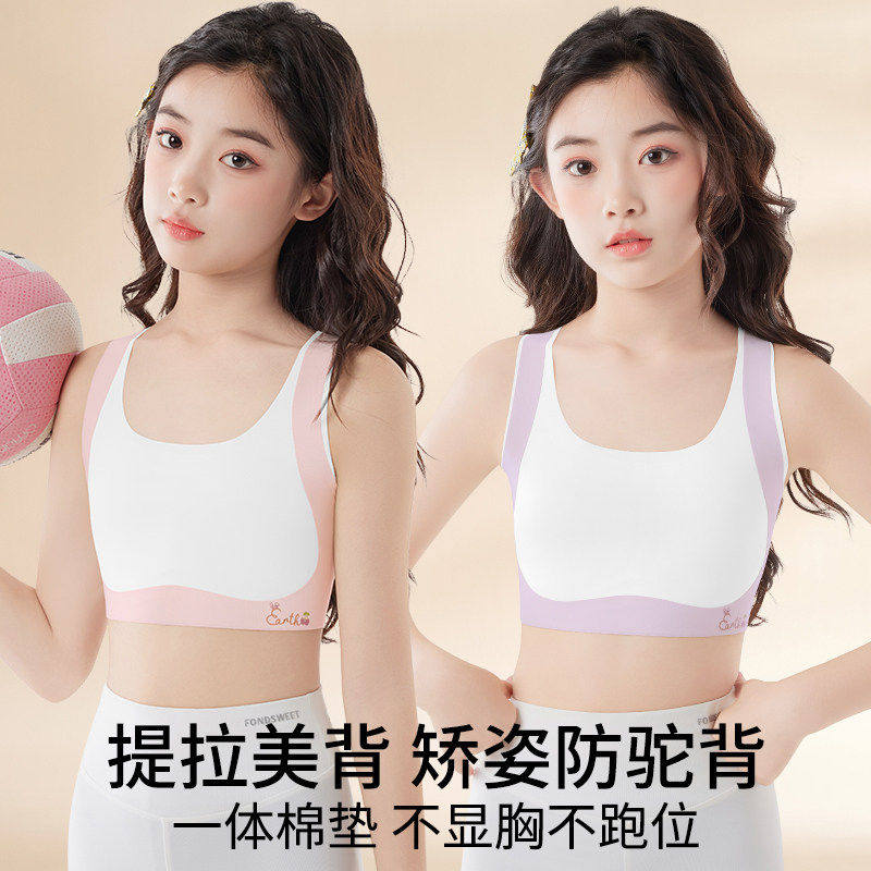 全纯棉女童内衣发育期小学生女孩大童一阶段儿童抹胸背心少女文胸