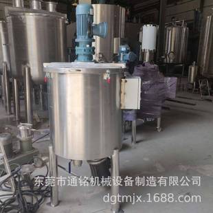 食品日化不锈钢搅拌罐乳化酶电加热反应乳化锅防火涂料混合桶