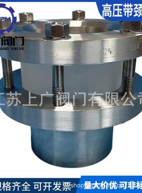 HG/T21620不锈钢高压带颈视镜304颈10Mpa高压法兰耐高压