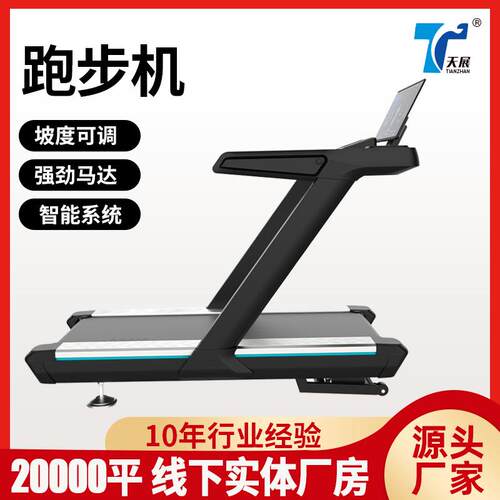 健身房商用健身美体塑跑9100c步机噪音业专有低氧运动减脂跑步形