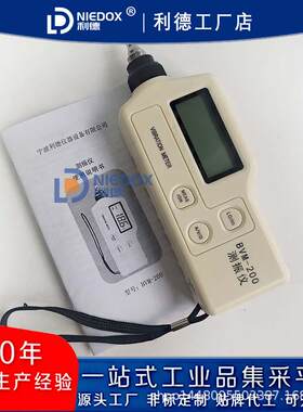 利德便携测振仪BVAM-利德200/AC63C震动试仪C测M式63/BM213测震仪