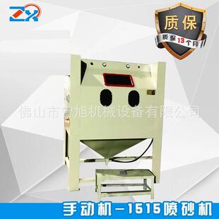 1515喷砂机大型手动喷砂机镀膜板喷砂机五金铁架除锈喷砂机
