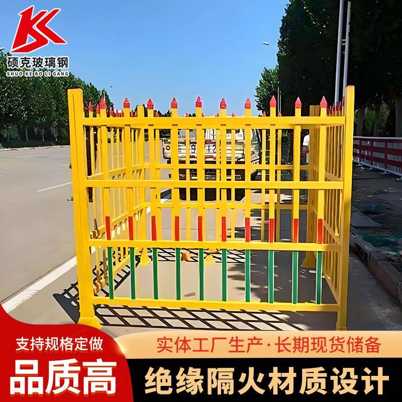 工地建筑变压器围栏玻璃钢栅栏电力施工绝缘防护隔离栏玻璃钢围栏