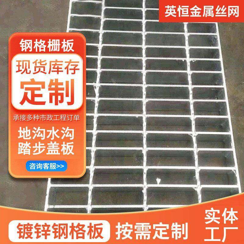 异形热镀锌钢格板平台踏步加厚网格栅板平台排水沟电缆钢格板,基础建材,井盖,淘宝优惠券,粉丝福利购,淘宝优惠卷