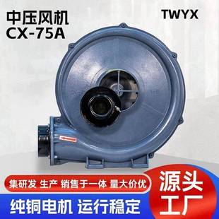 75A塑料颗粒吹料风机物料上料风机气体选型风机物流输送风机