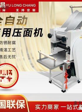 电动压条面面机296商用面机机揉一体大型手擀面饺子皮混沌皮挂麦
