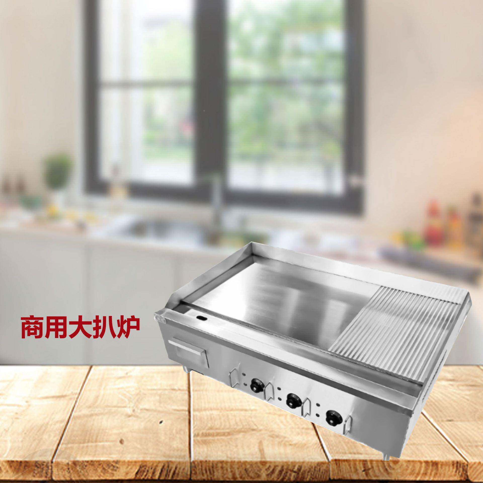 商用6690燃cm台热气16M式M厚铁板电鱿鱼烧手抓饼铁板烧大扒炉煎饼