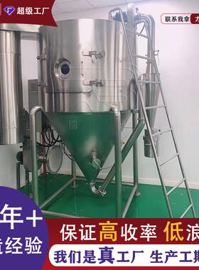 厂验家销喷雾RCE直干燥机实用喷雾干燥室机化工喷雾干燥