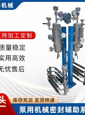 PLAN53A/PLAN52风冷304不锈钢316泵用机械密封辅助系统