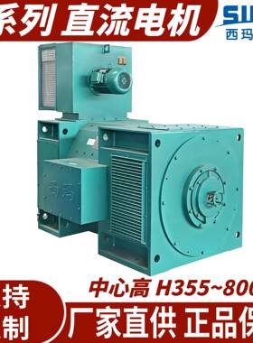 厂家直销Z560-2U系列他励直流330V550VB3B35安装品