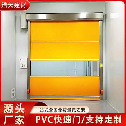 PCV快门透浩天明卷应帘门无尘速车间工厂电动感卷闸门厂家直销升