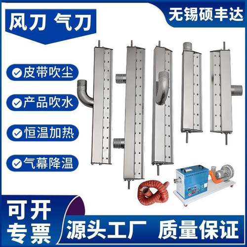 304不锈钢热风刀950mm1050mm1150mm1250mm1350mm恒温吹热风风刀