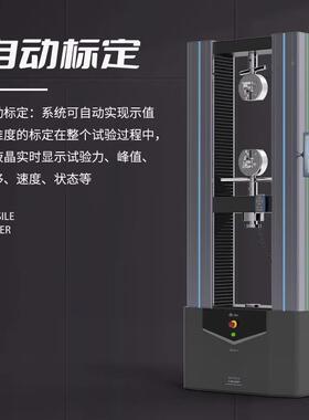 WDS20数显电子拉力试验机非金属材料skcs/精拉伸压验缩曲撕-裂弯