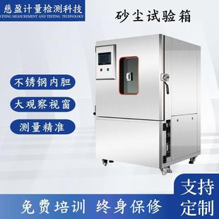 置 砂尘试验箱滑石粉人工砂尘模拟试验箱大学科研实验室装