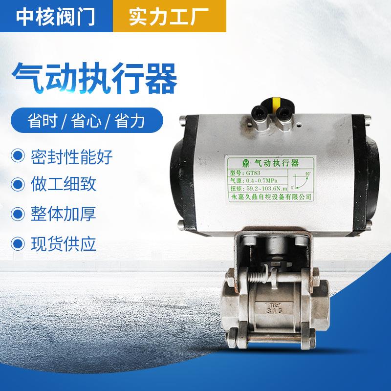 气动阀门AT气动执行器单双作用气动执行机构气动蝶阀球阀执行器