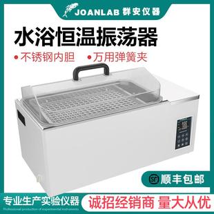 震荡培养箱 水浴恒温振荡器实验室数显恒温水浴摇床往复式