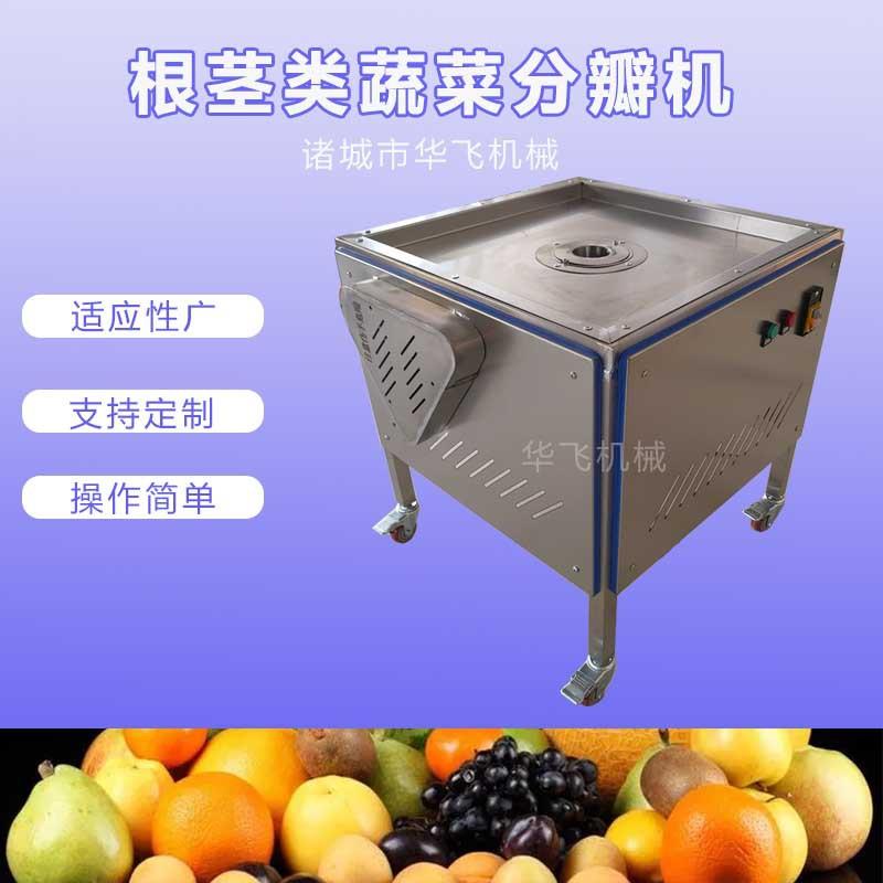 水果分半机橙子无花果苹果芭乐分四瓣的设备商用鲜疏分瓣机