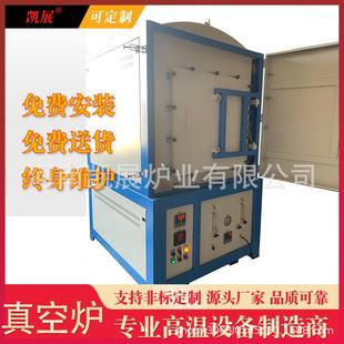 炉业直销 制适用实验室 真空气氛升降炉 耐高温1600℃支持定