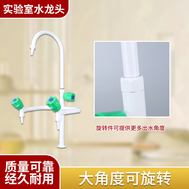 实验室水龙头化验室专用单联三联三口水嘴冷热水咀黄铜喷塑高教