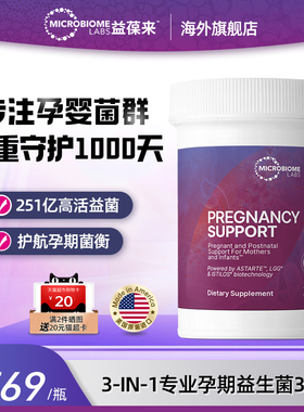 MBL孕期益生菌胶囊呵护调理肠胃高活菌肠敏孕妇益生菌舒胀气30粒